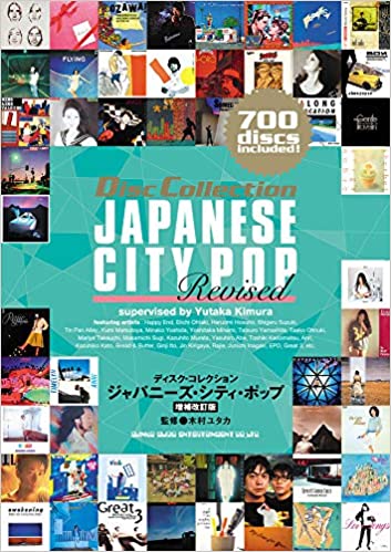 Disc Collection - Japanese City Pop Revised (book)