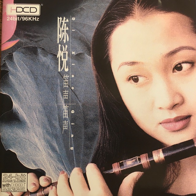 Di Xiao Qing (x2 Used HDCD) (Excellent Condition)