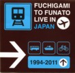 Fuchigami to Funato Live in Japan 1994-2011
