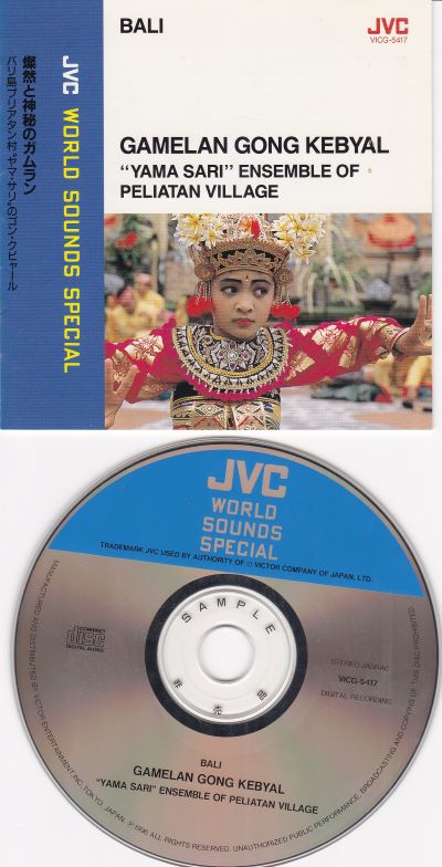 Gamelan Gong Kebyal (Used Sample CD) (With Obi) (Excellent Condition)
