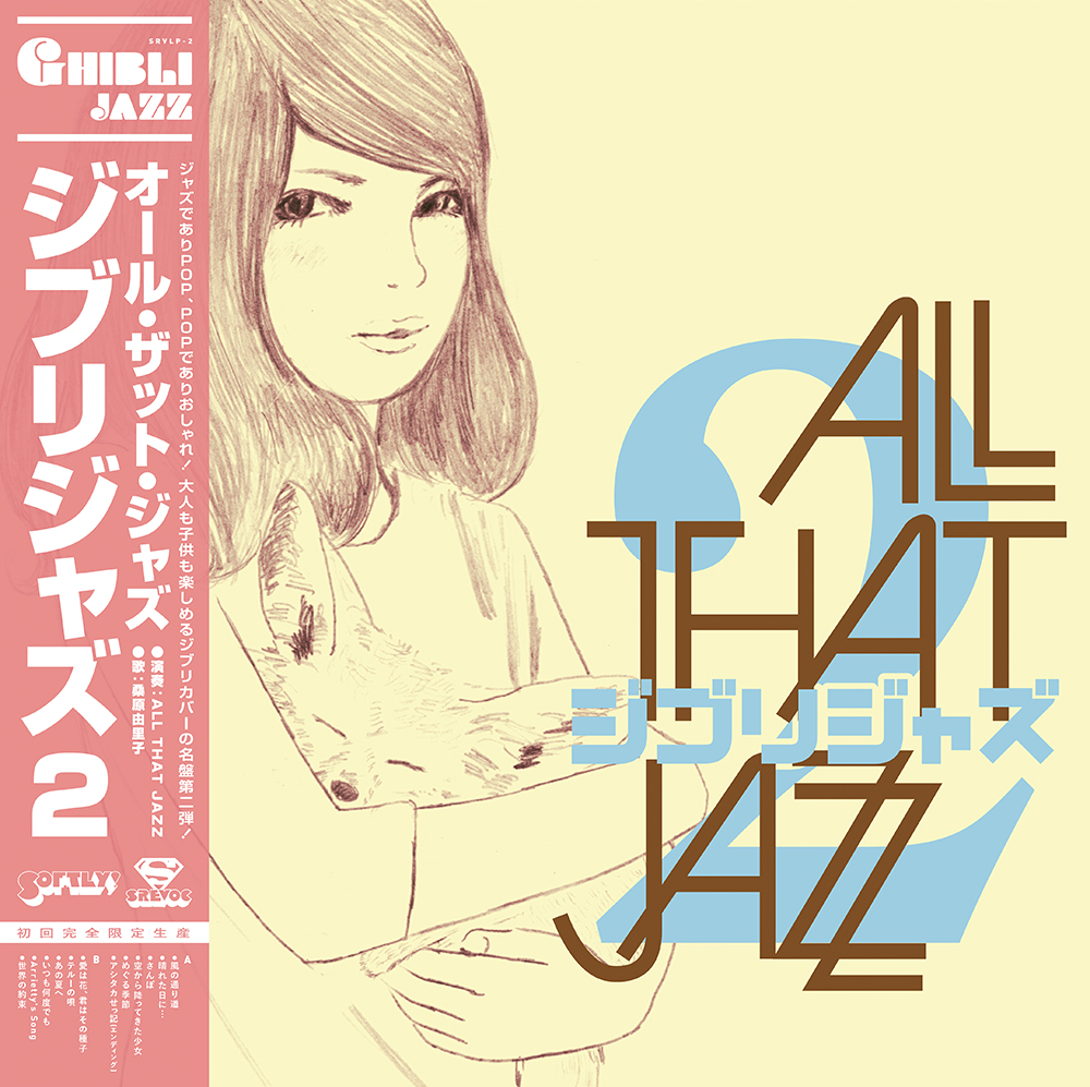 Ghibli Jazz 2 (LP Vinyl)