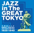 Jazz in the Great Tokyo - Great Tokyo's Jazz Song Collection 1925-1940 (2 CDs)