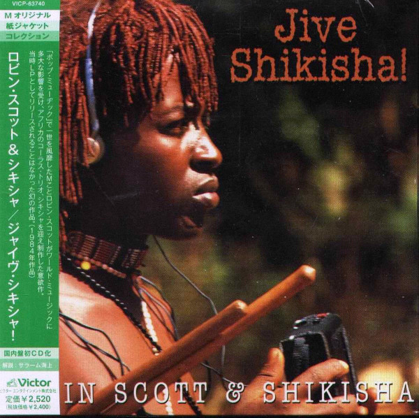 Jive Shikisha!  (Used CD Cardboard Jacket) (Excellent Condition with Obi)
