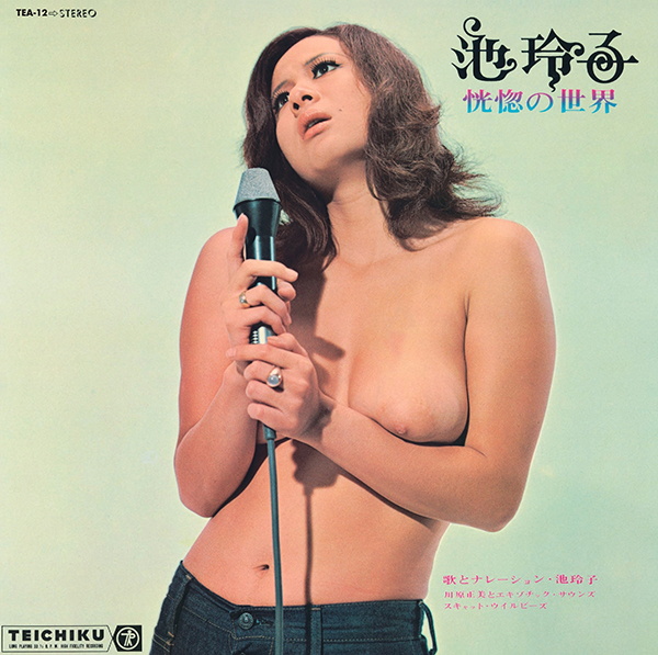 Kokotsu no Sekai  (The Ecstatic World of Ike Reiko) (Clear Pink Salmon LP Vinyl)