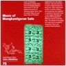 The Music of Mangkunegaran, Solo