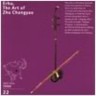 Erhu, The Art of Zhu Changyao