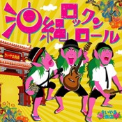 OKINAWA  rock / pop / reggae / dub / folk