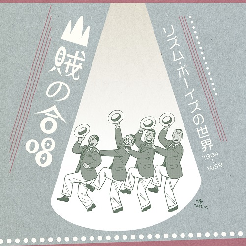 Sanzoku no Gasshou Rhythm Boys no Sekai 1934-1939