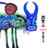 Shibuzen- Greatest Hits