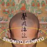 Shomyo Genryu 
