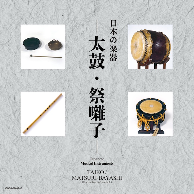 Japanese Musical Instruments -Taiko/Matsuri-Bayashi (Festival Hayashi Ensemble)  (2 CDs)