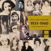 TAISHO AND SHOWA KAYO POP AND JAZZ 1920s-50s