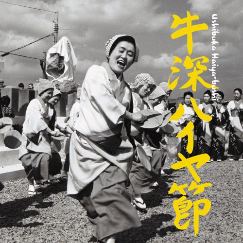Ushibuka Haiya-bushi (2 CDs)
