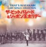 That's Watanabe - Hit Song Collection, The Hit Parade and Shabom-dama Holiday (2 CDs)