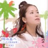 Yui Nu Shimae