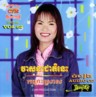 Khmer Surin Music Vol. 62