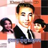 Sinn Sisamouth, Ros Seresothea, Pan Ron, Khmer Classic Vol. 17