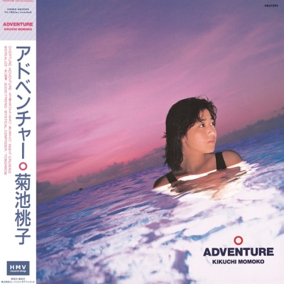 Adventure (Clear Pink LP Vinyl)