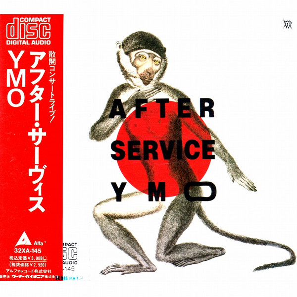 After Service (Used CD) (Excellent Condition with Obi)
