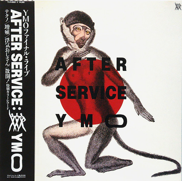 After Service (x2  Red LP Vinyl, Good Condition with Obi)