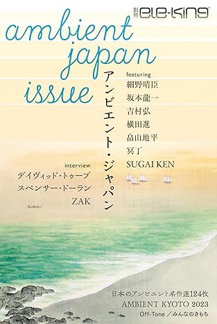 Ambient Japan Issue