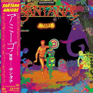 Amigos (Multi-Hybrid 7 inch Size Cardboard Jacket Limited Edition SACD)