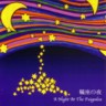 A Night At The Fuigoza