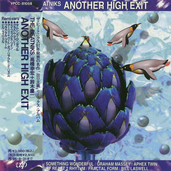 Another High Exit (Used CD) (Excellent Condition with Obi)