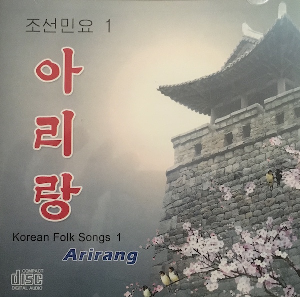 Korean Folk Songs 1 - Arirang