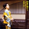 Shijo no Hashi Kara- Miyako Asobiuta