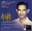 A Kaung Ta A Kaung Sone Tay Vol. 3