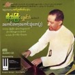 A Kaung Ta A Kaung Sone Tay Vol. 1