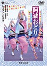 Awa Odori 