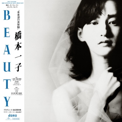 Beauty (LP Vinyl)