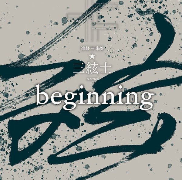 Beginning 