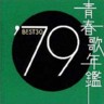 Very Best of 1979 (2 CDs)