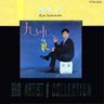 Big Artist Best Collection