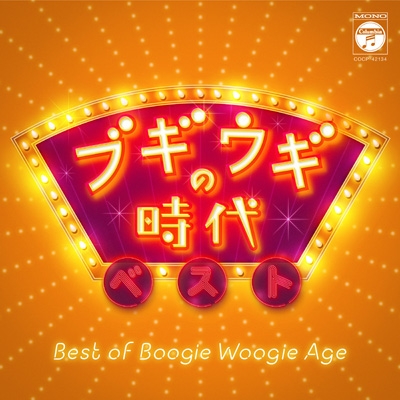 Best of Boogie Woogie Age 