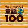 Doyo - Children's Songs-  Best 100 (4 CDs)