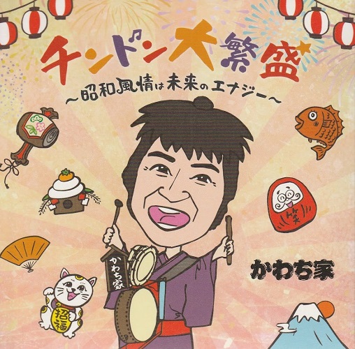Chindon Kawachiya Chindo Dai Hanjo