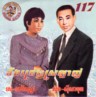 Angry for Love Chlangden Vol. 117