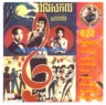 Chlangden Vol. 22