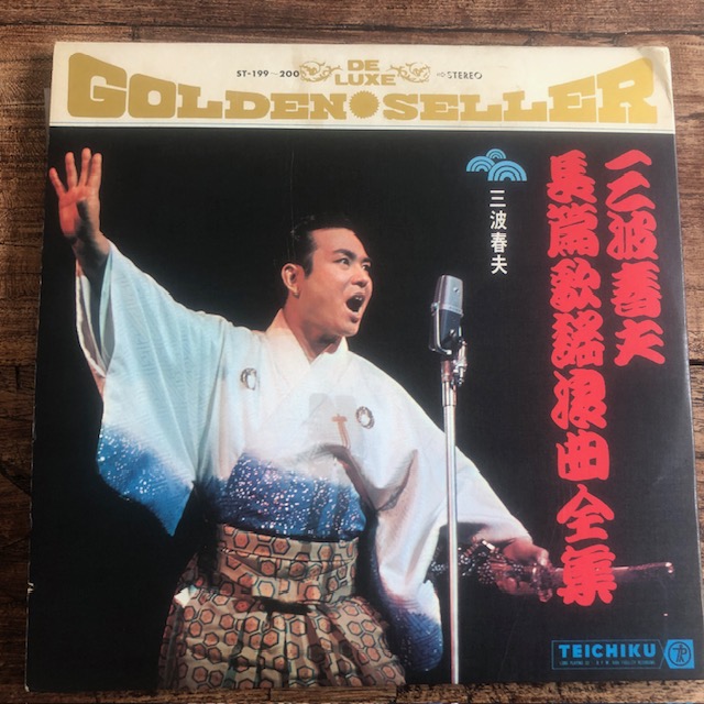 Chohen Kayou, Rokyoku Zenshu (x2 Used LP Vinyl) (Good Condition) (No Obi)