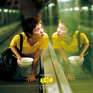Chungking Express (Original Soundtrack) ( Clear Yellow 180g LP Vinyl)