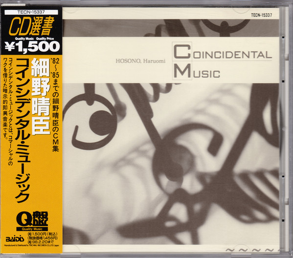 Coincidental Music (Used CD) (Excellent Condition with Obi)