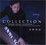Collection of Toshihiko Mizuno Compositions - New Music for Koto, Shakuhachi, 17 Gen, Sangen