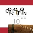 Collection of Toshihiko Mizuno Compositions - New Music for Koto, Shakuhachi, 17 Stringed Koto