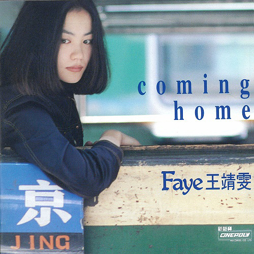 Coming Home (LP Vinyl)