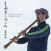 SHAKUHACHI