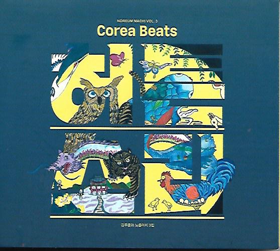 Corea Beats